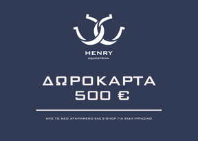 HENRY equestrian - Δωροκάρτα - HENRY equestrian